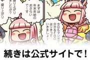 【FGO】ナタデココ美味すぎ！素材アイテムと交換できる新アイテム「ピュアプリズム」が実装
