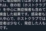 【コロナ】東京　+100以上、うぁぁぁぁ?