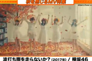 欅坂46人気ユニット青空とMARRY『波打ち際を走らないか？』秋を感じるMV特集に登場！円盤ランキングでは共和国2019＆東京ドーム円盤もランクイン【CDTVサタデー】