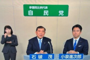 小泉進次郎氏､参院選敗北後に比較第一党を強調する石破首相に反省要求｢比較第一党に胸張るな｣