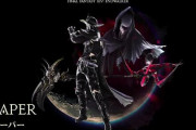 【速報】『FF14』、鎌を使う新ジョブ『リーパー』が発表！大規模拡張パッケージ『エンドウォーカー』で実装！かっけええええええええ