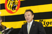 阪神・和田２軍監督が就任会見　岡田新監督から「いつまでネクタイしとんねん？」
