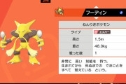 【ポケモン剣盾】ランクバトルで「フーディン」って全然見ないけど誰か使ってる？　ヨロイビギニングでは結構活躍してたけど・・・