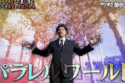 【悲報】Mr.都市伝説の関暁夫、体内にマイクロチップを2枚入れていることを暴露され怒る