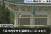韓国、国内批判に反論「日本は検査実施件数が少なく検査数に対する陽性の比率が高い」