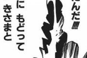 ベジータ「オレは昔のオレに戻りたかったんだーっ！！」　超ベジータ「楽しいビンッゴ！w」←こいつ