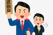 退職代行さん『モームリを利用された企業ランキングを公開します。』
