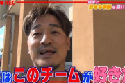 西武平井「残って良かった。俺はこのチームが好きだ」