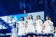【櫻坂46】櫻メンバーも華やかな卒業ライブ頼む！！！！！