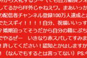 バカ「統一教会に献金する奴はアホ！」ワイ「ふーん、ならVtuberにスパチャする奴もアホだよね？」