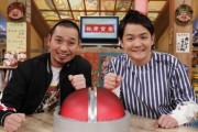 千鳥の『相席食堂』ついに全国ゴールデン！一夜限りの2時間スペシャル決定