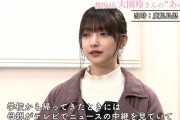 櫻坂46大園玲が3.11の記憶を語ったNHK「あの日何をしていましたか」インタビュー動画配信スタート