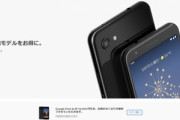 Pixel 3aが安くなってるけど買ってええか？