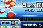 【パワプロアプリ】は？ 操作回数5回で6点差をどうしろと？ 1打席で2回ホームラン打てばエエだけや！