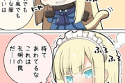 【FGO】ライネスにトリムのメイド服を着させるぐだ子！！　「よし！」