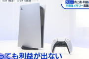 WBS「PS5はどれだけ売っても利益にならない」