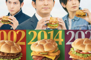マクドナルの新バーガー、歴代W杯をイメージした3種類