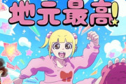 【悲報】アニメ業界、アニメ化して人気でそうな原作漫画ほとんど残ってないｗｗｗｗ