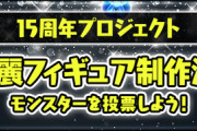 【パズドラ】課金圧ゼロ！ポカドラすぎて辛いよだいちゃん