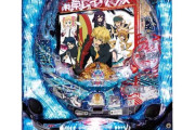 最近のパチンコって自力感ある台少ないよな…
