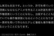 反AI論者「ゲーム実況は合法、じゃないとアニメを作ることも著作権侵害になる」
