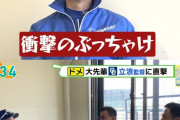 立浪「誰でもあげるから木浪がトレードで欲しかった」