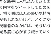 【画像】日本共産党「ゲームやアニメで胸を揺らす事で傷付いてる女性もいる。配慮してほしい」