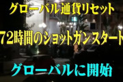 トランプ「不正選挙だ！」バーン「国別票数操作一覧！」中国「739932票！（1位」米国「日本からも票数操作！（18904票」日本「誰が犯人なのか？（日本人ではない可能性あり」→