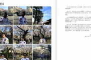 【チャン・ジョーハン】 靖国で写真撮影の中国人俳優、中国政府系メディアから次々批判浴びる