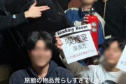 【器物損壊罪】神戸大学のバドミントン犯罪集団｢BADBOYS｣　インスタで自分達の顔面をセルフ開示ｗｗｗｗｗｗｗｗｗｗｗ