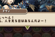 【パズドラ】スキル「カエデの人数×300%エンハンス」極醒モミジの性能予想！