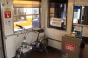 日本も電車の中に自転車を持ち込む文化を持つべきだと思う