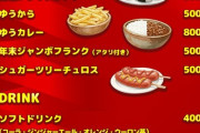 【元AKB48】鈴木優香、12月13日(土) キッチンカーイベントのメニューがこちら🎄