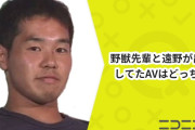 【徹底議論】なぜ野獣先輩は劇団員として売れなかったのか