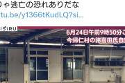 平和丸の船長、諸喜田氏の自宅がもぬけの空...何処に行ったんだろう  [6/27]