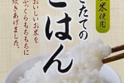【速報】レンジたきたてごはん 180g×3Pが353円送料無料に！少量だけ欲しい方は！