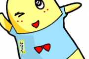 ふなっしーの現在がこちらｗｗｗｗｗｗｗｗｗｗ