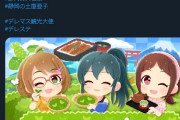 【デレステ】Twitter民「うおおおおおおおおｗｗｗｗこれはニューウェーブサプボフラグ！」#デレマス観光大使