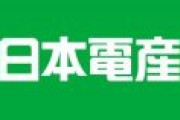 日本電産社長が鳴らす警鐘「日本でEVシフトが進まない致命的理由」