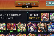 【モンスト】※相談※アーサー？この中で選ぶなら誰がいい？【ガチャリドラカード】