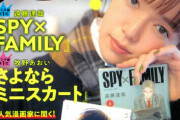 宝島社がムック本「このマンガがすごい！２０２０」を回収すると発表