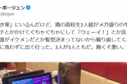 【悲報】男子高生3人組、すき家の裏メニュー「キング牛丼」を注文して騒いでろくに食べずに出て行く