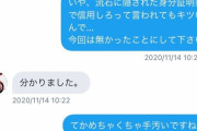 【悲報】PS5転売屋さん、手が汚いだけで晒される