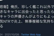 【悲報】ぴ（ーたん）とはゴムえっちしかしないという預言者ネキ なお騒動後三峰イラスト含め全て削除した模様