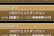 石って本来は・・・スレ民さん、パズドラの真理に到達してしまうwwww