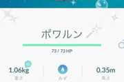 【ポケモンGO】色ポワルン捕れなかったザコおる？ｗｗｗｗｗｗ