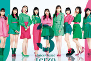 Juice=Juice 3rdアルバム『terzo』楽曲群詳細&クレジット公開！