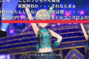 【悲報】搾取されすぎて頭がおかしくなったデレステ民、新たな名言を生み出す
