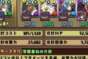 【パズドラ】無効パの10連ガチャドラってこいつじゃないといけない理由ある？