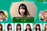 【欅坂46】森田ひかるの評価爆上げｗｗｗｗｗｗｗｗｗｗ